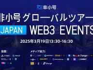 非小号（FXH.AI）ブランド紹介