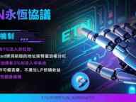 ETN：AI驱动与通缩经济模型融合下的去中心化金融新范式   ——解析BSC链生态代币的技术突破与价值潜力
