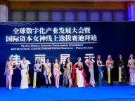 非小号携手2025国际资本女神线上选拔赛迪拜站圆满成功，助力全球女性价值崛起