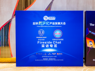 非小号携手“炉边访谈”亮相迪拜·全球数字化产业发展大会暨AI+Web3国际金融峰会，打造全球视野下的深度对话平台