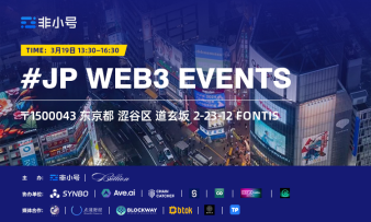 FXH.ai WEB3 Global Tour🌏Japan Station グローバルツアー 日本大会