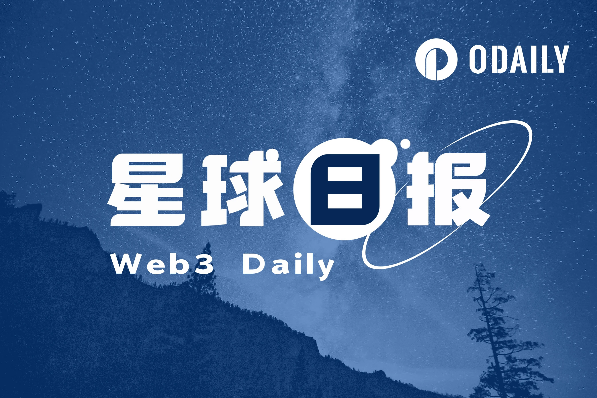 星球日报｜普京签署加密货币挖矿合法化法案；特朗普与哈里斯将于9月进行辩论（8月9日）