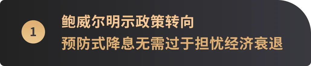 美联储降息板上钉钉，或引燃加密新一轮市场激情，下半年将现建仓良机