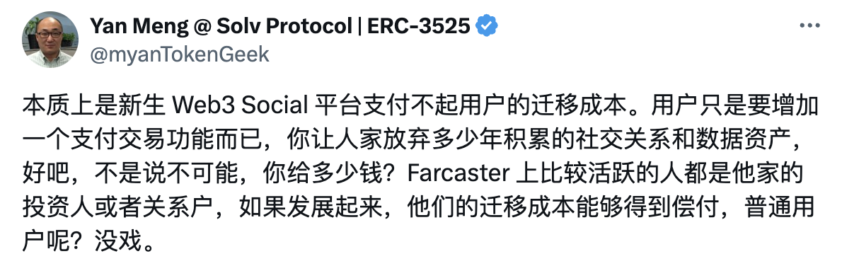 friend.tech弃疗，Farcaster增长停滞……社交为何如此难做？