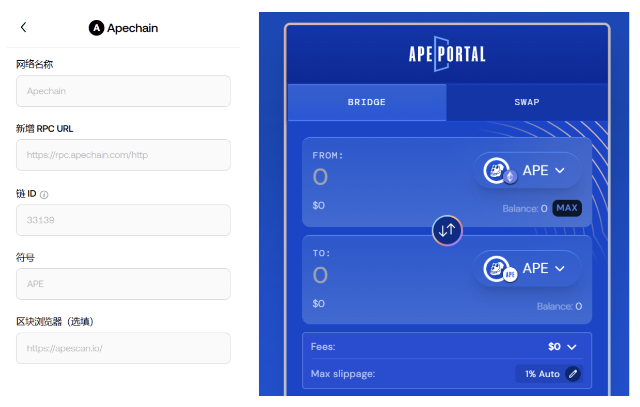 Ape Express指南：热门代币及操作教程一览