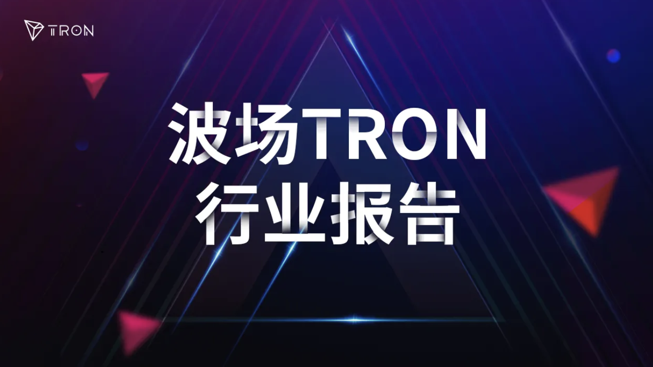 波场TRON行业周报 | 加密ETF持续买入，比特币面临7万美元重要关口