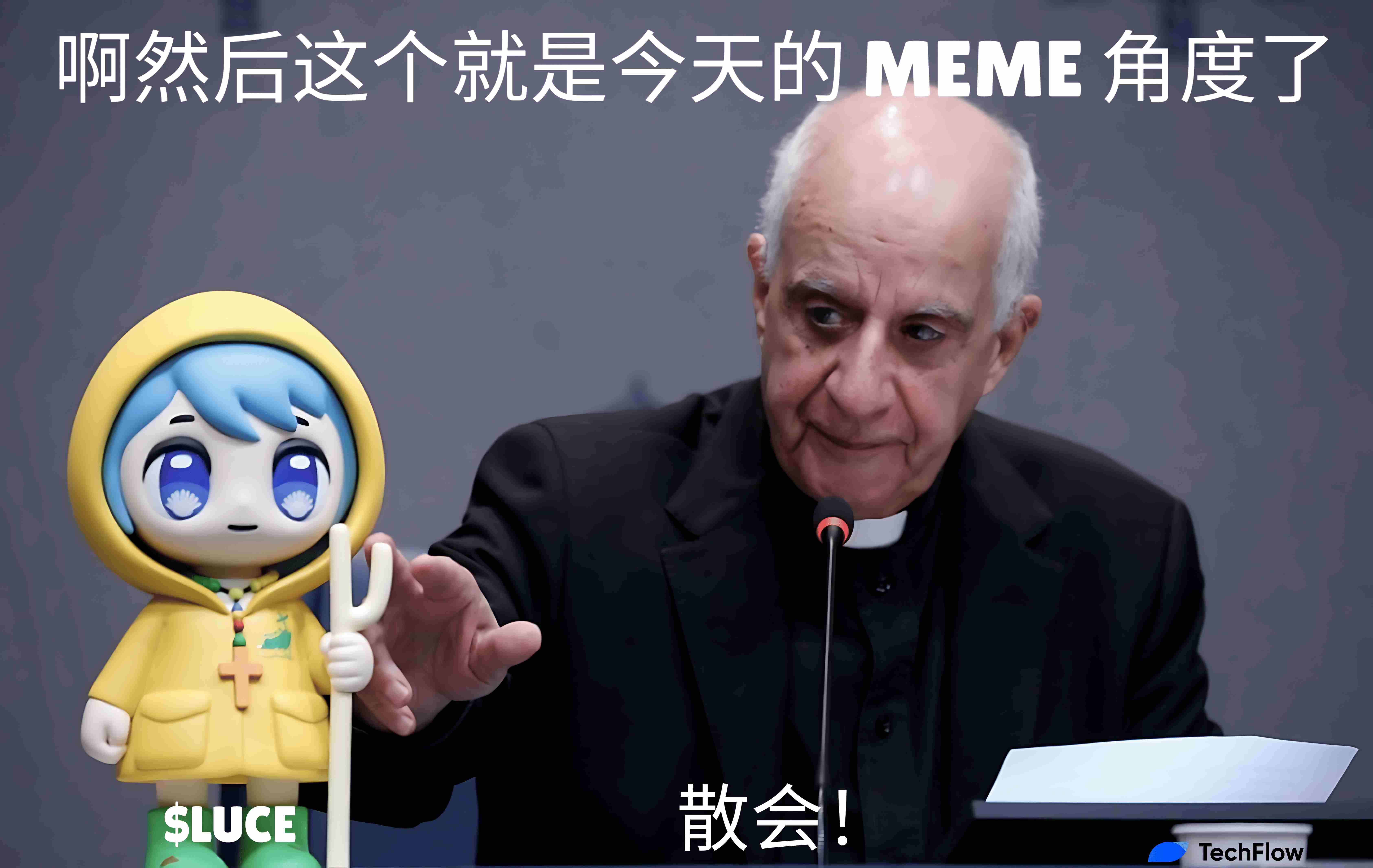 LUCE一夜千倍，真正的「宗教Meme」来了？