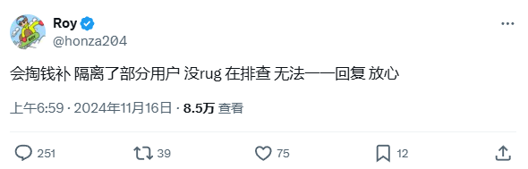 复盘DEXX用户资金大规模被盗事件，链上安全非儿戏