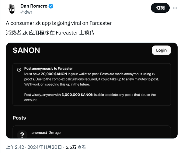 详解Base生态ANON：新的价值叙事还是阴谋集团新布局？