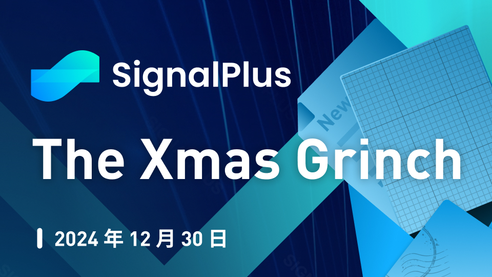 SignalPlus宏观分析特别版: The Xmas Grinch