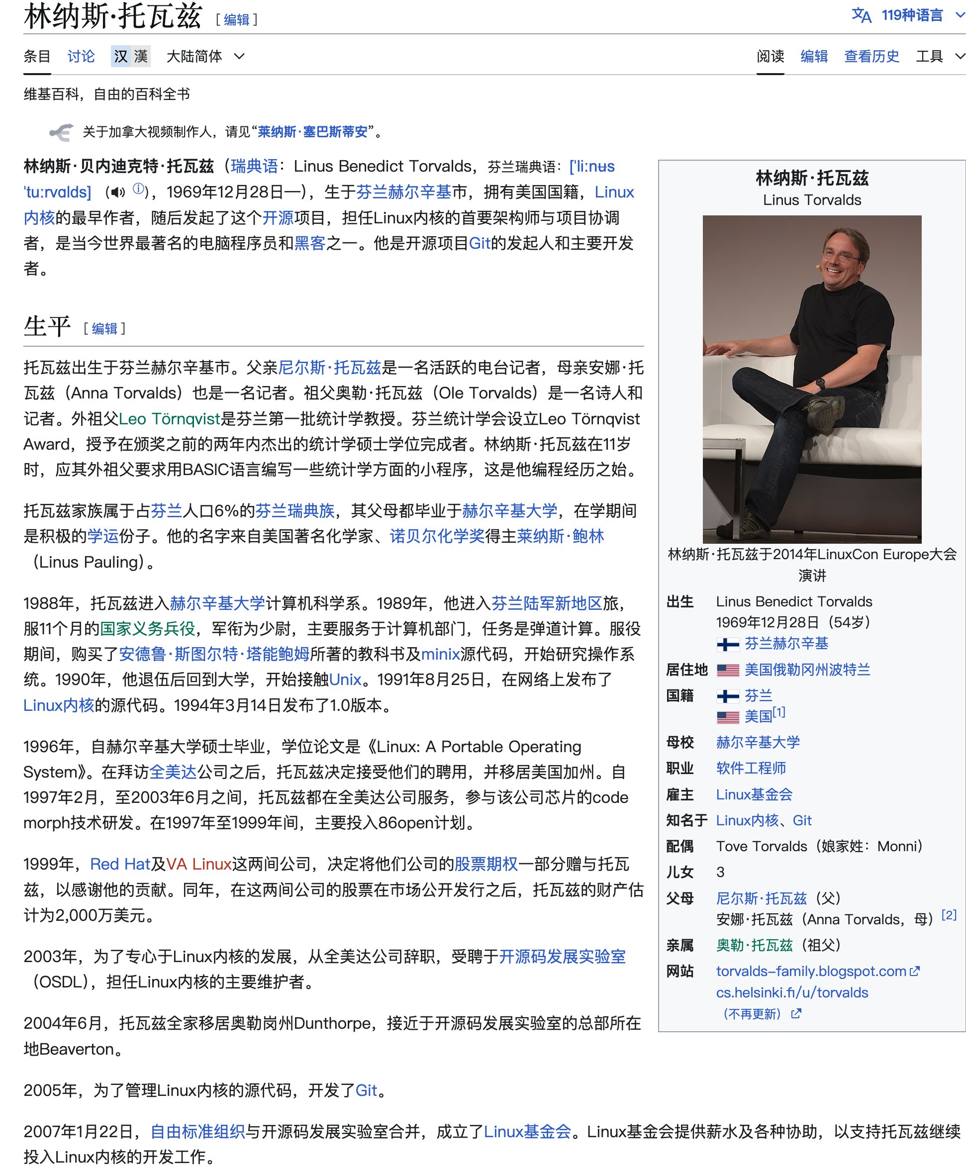 Linus Torvalds参与了$zailgo项目？