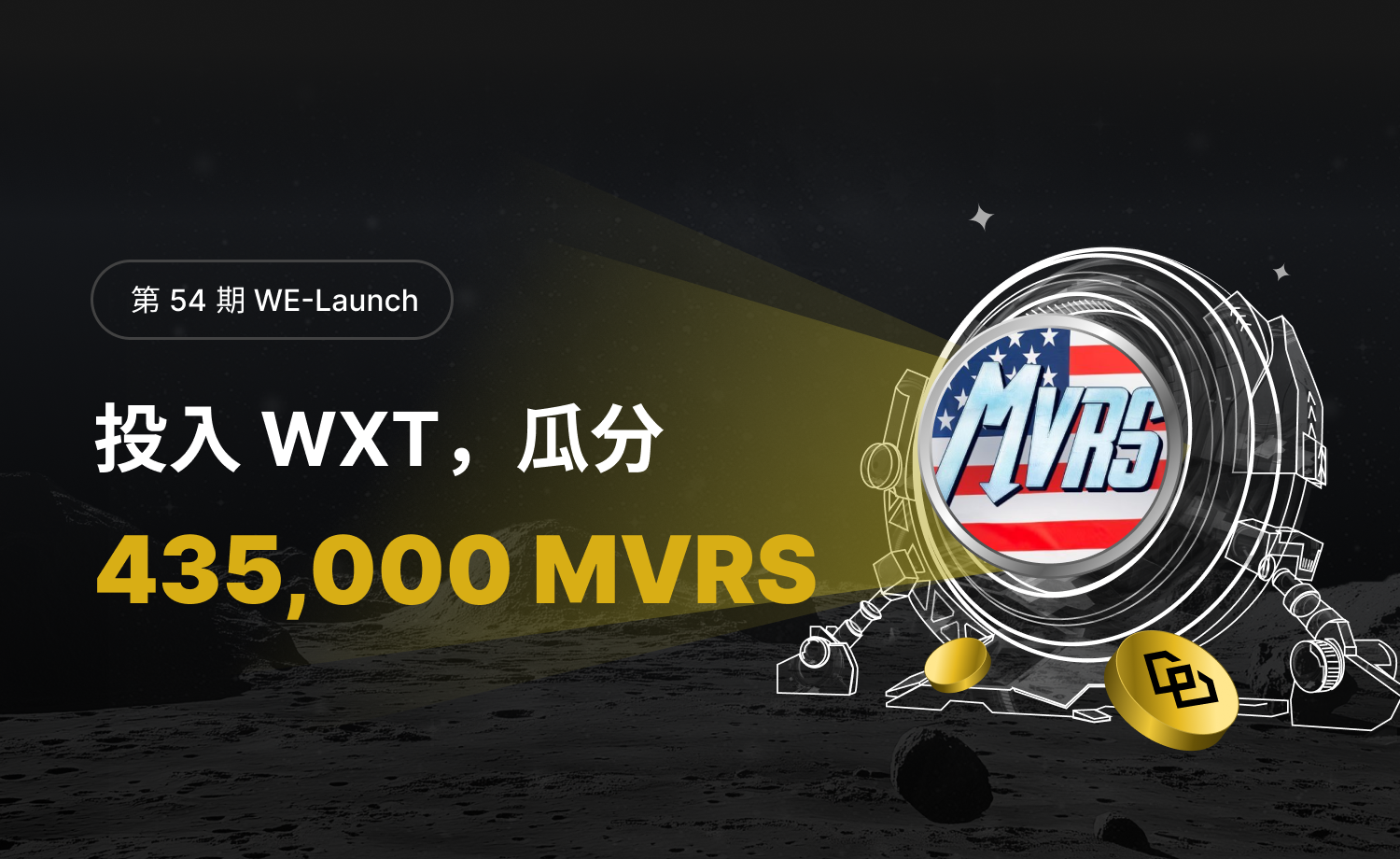 WE_Launch_CN_1500×920.png