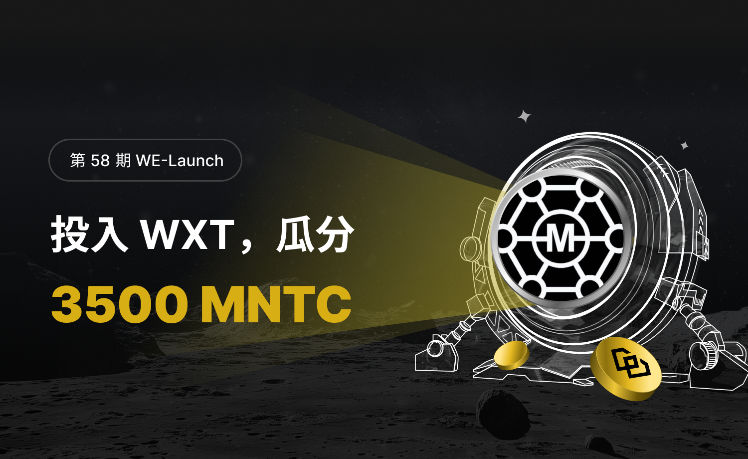 WE_Launch_CN_1500×920.png