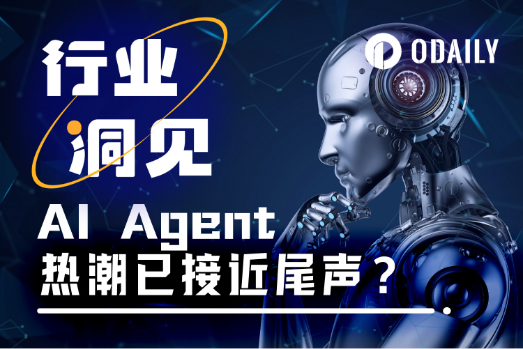 泡沫破灭，AI Agent热潮已接近尾声？