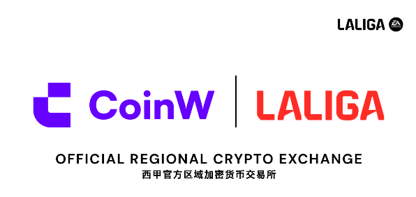 CoinW币赢与LALIGA西甲联盟达成合作