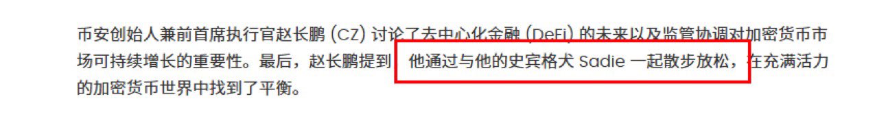 发Meme新手CZ在线补课，热心网友重金扒“狗”