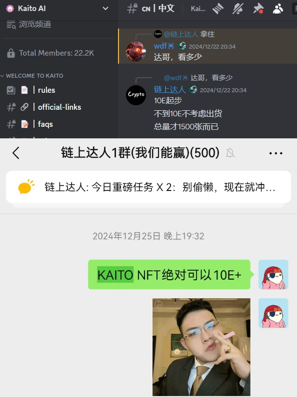 复盘Kaito：2个月收益5万U，接下来怎么撸？