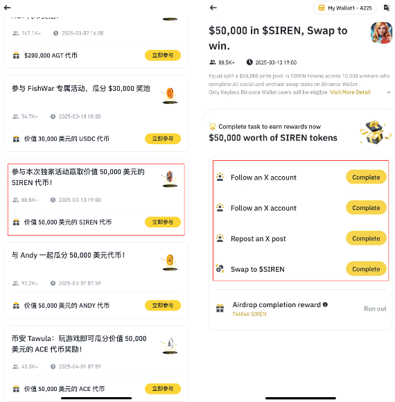 Solana、Base生态AI Agent热度已退，BNB Chain生态SIREN能接棒吗？