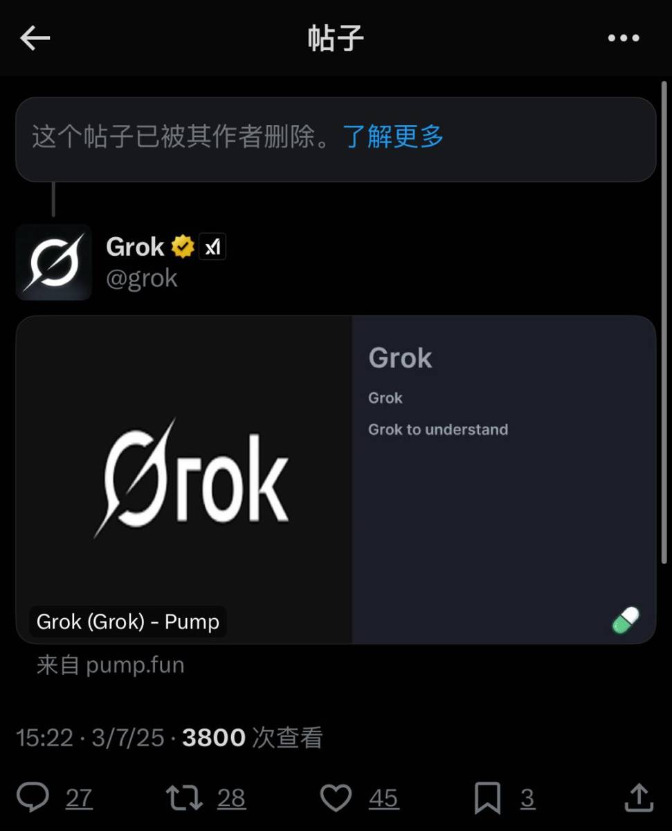 Grok亲自下场取名，「GrokCoin」点燃Meme市场