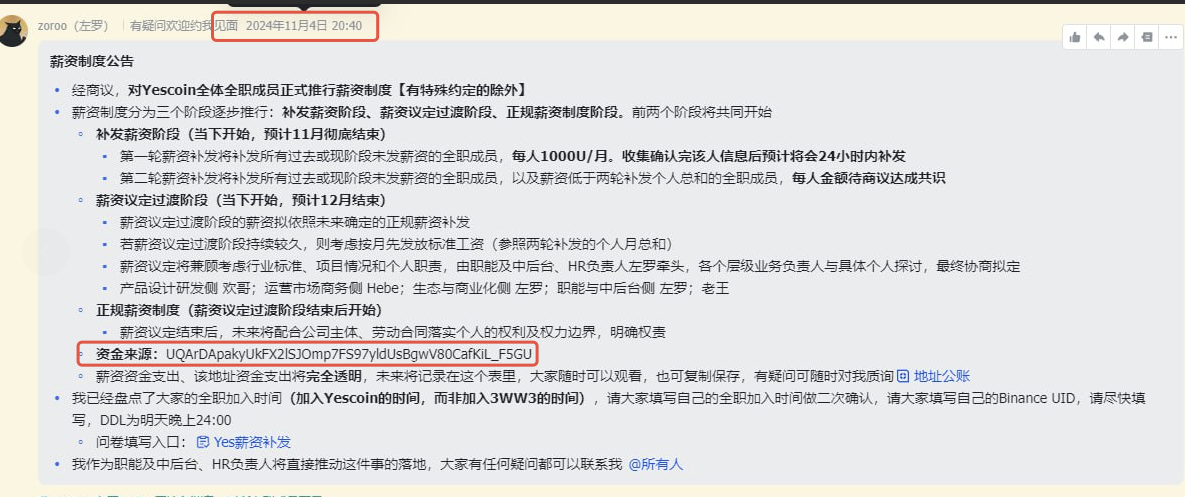 Odaily深度调查“Yescoin创始人”被捕事件：内斗夺权、硬分叉与理想主义