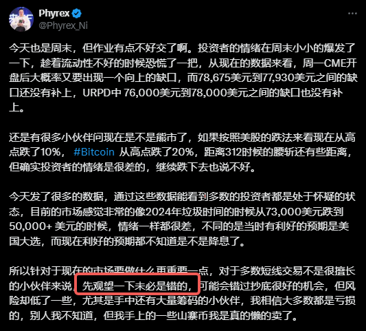 BTC 8万拉锯，熊市序曲还是黄金坑？