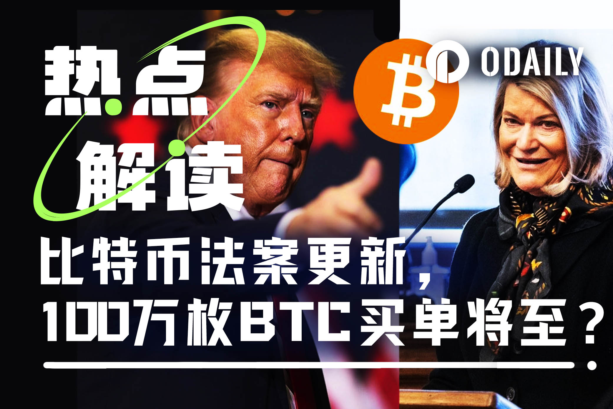 新版比特币法案提交，100万枚BTC买盘还在路上？