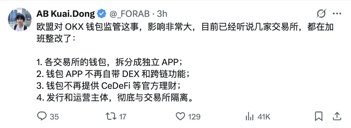 被夹击的OKX DEX，未来该何去何从？