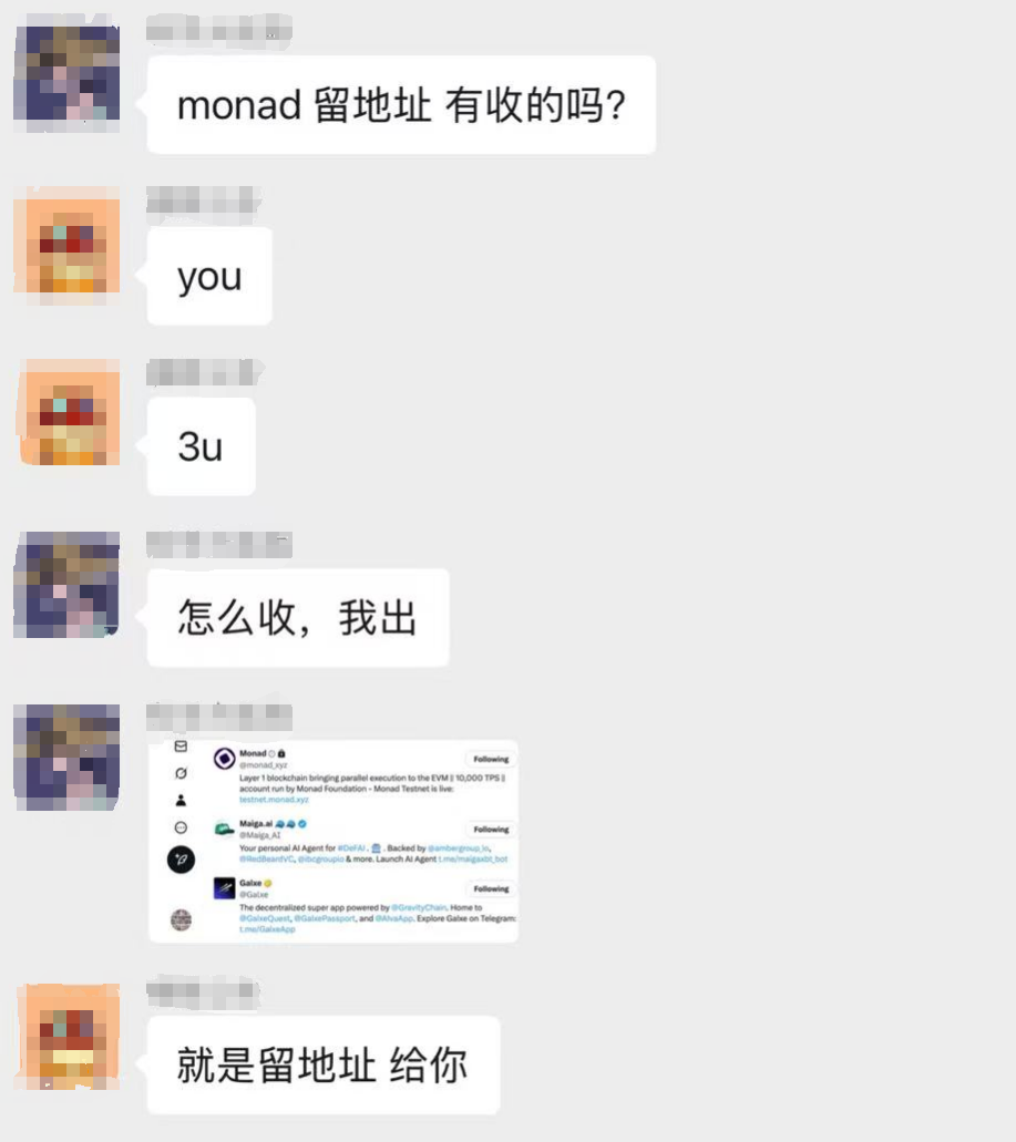本周精选交互项目：Monad留地址合集、Voltix挖矿、Fluent领NFT