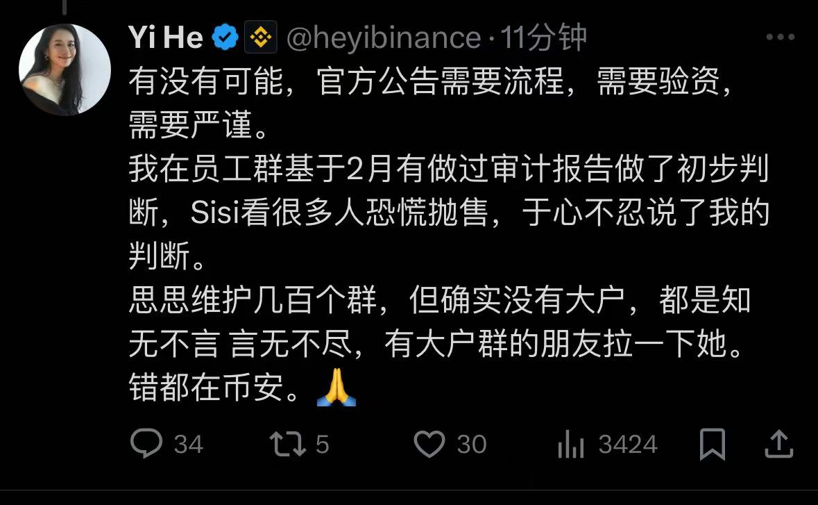 详解“孙宇晨控诉遭FDT诈骗4.56亿美元”始末
