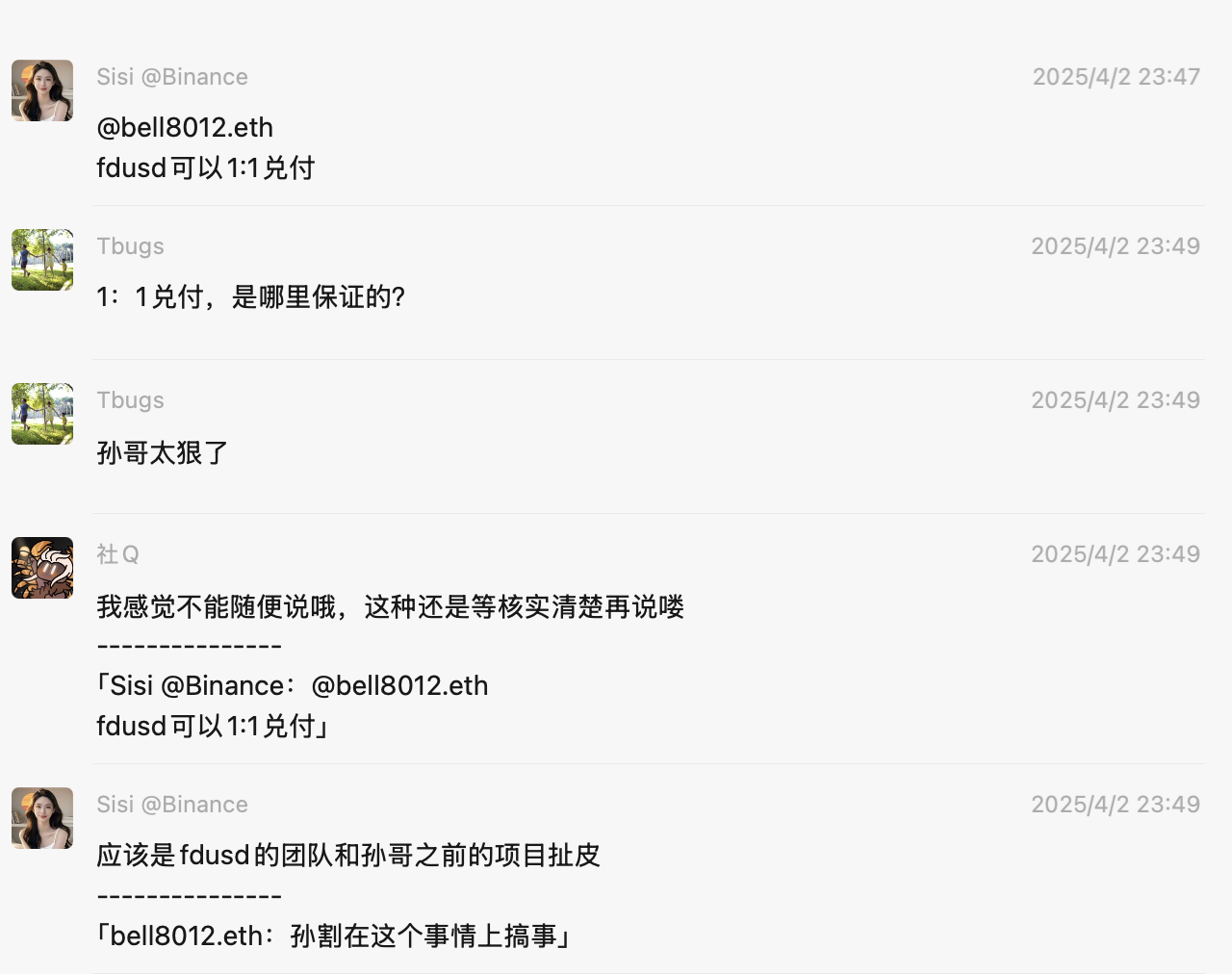 详解“孙宇晨控诉遭FDT诈骗4.56亿美元”始末