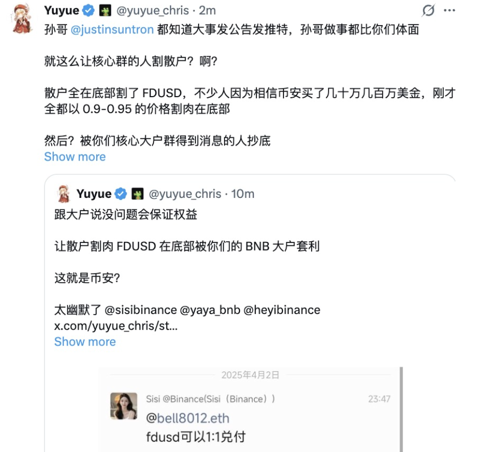 详解“孙宇晨控诉遭FDT诈骗4.56亿美元”始末