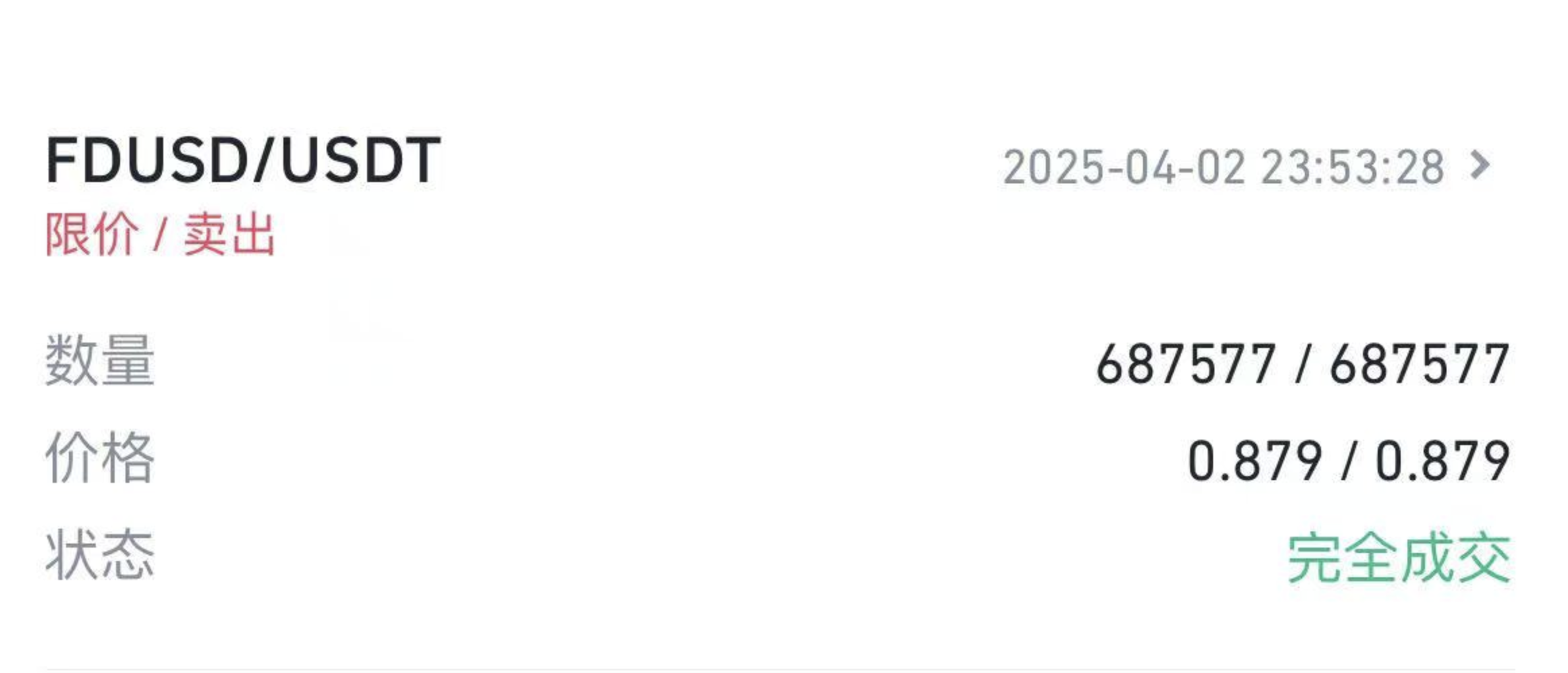 详解“孙宇晨控诉遭FDT诈骗4.56亿美元”始末