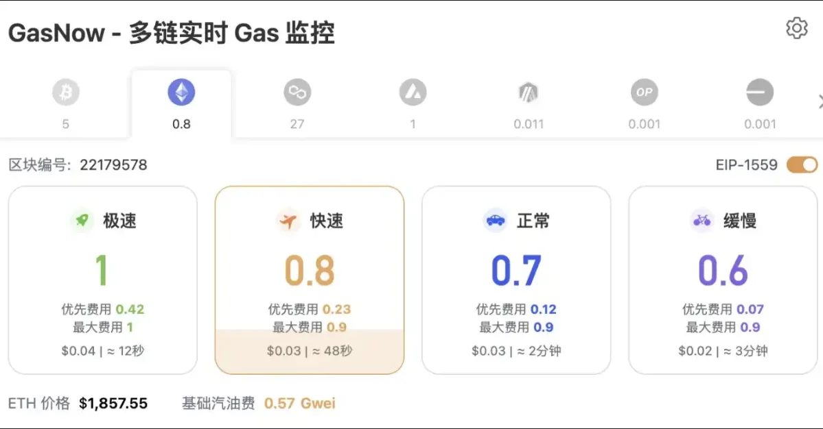 从以太坊迁移：寻找空投的新大陆