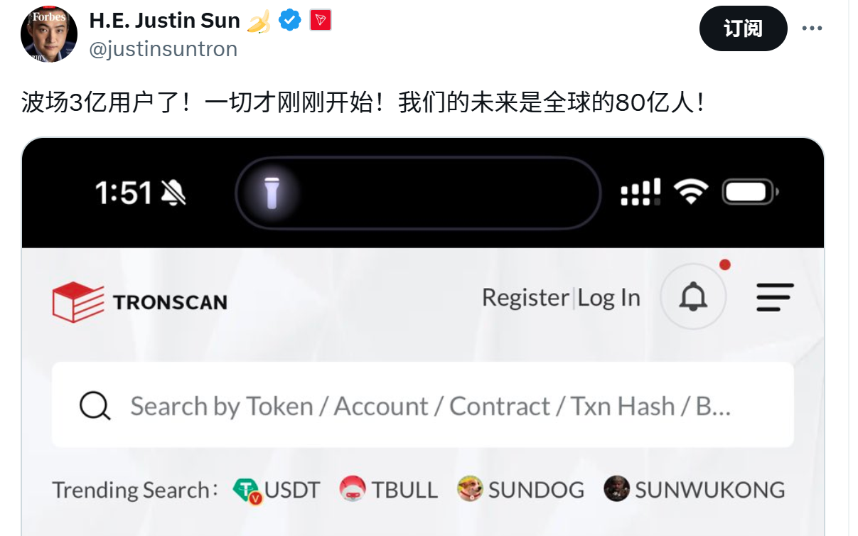 波场TRON再迎里程碑，账户总数突破3亿大关