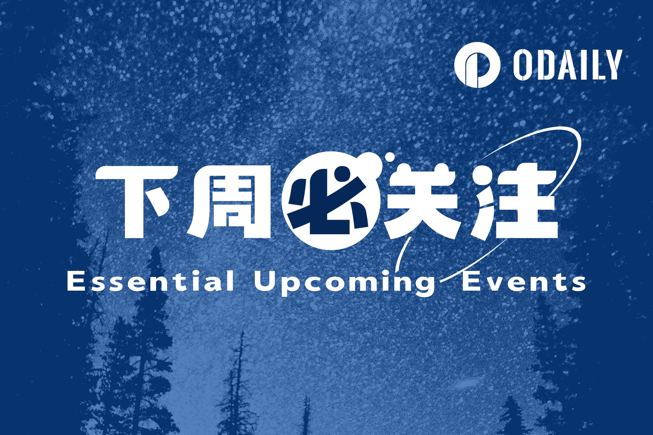 下周必关注｜多位美联储官员密集发表讲话；特朗普会见萨尔瓦多总统Nayib Bukele（4.14-4.20）
