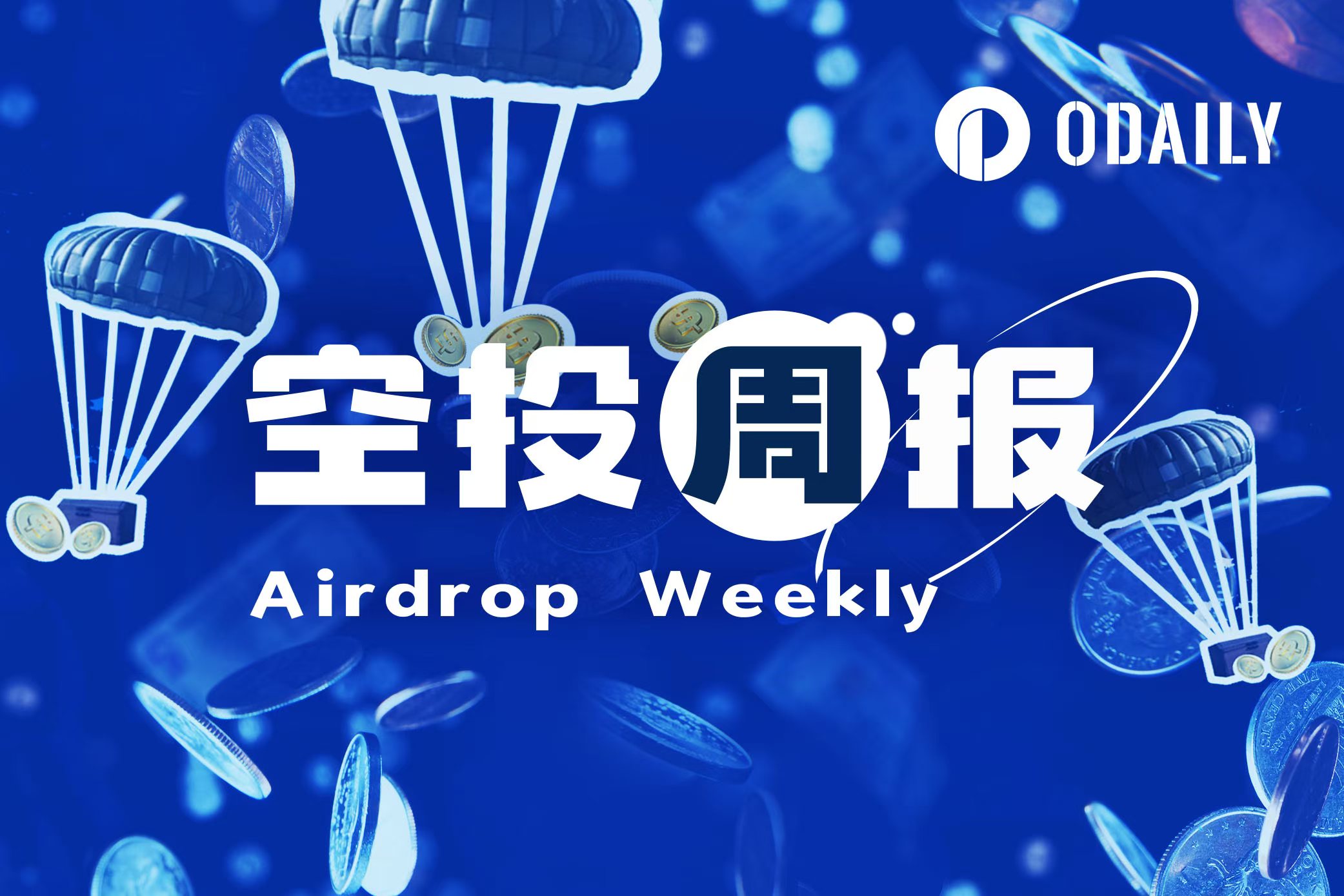空投周报 | Hyperlane空投注册截至4月14日；Shardeum将于4月15日上线主网并空投（3.31-4.13）