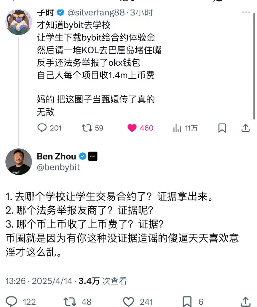 CEX发起“面向大学生”拉新活动引争议，速览事件始末