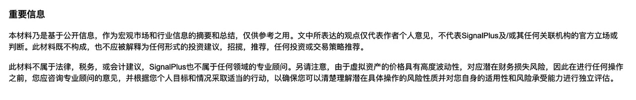 SignalPlus 宏观分析特别版：Red Light, Green Light