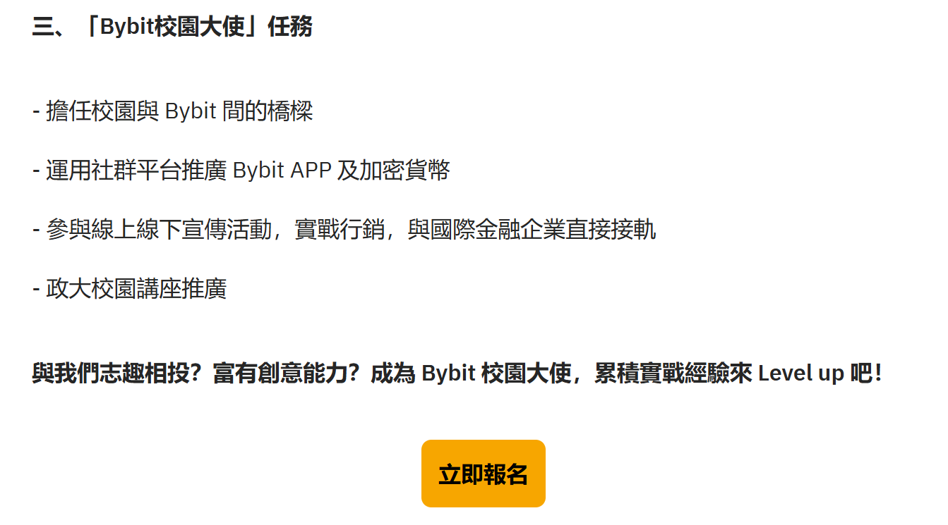 CEX发起“面向大学生”拉新活动引争议，速览事件始末