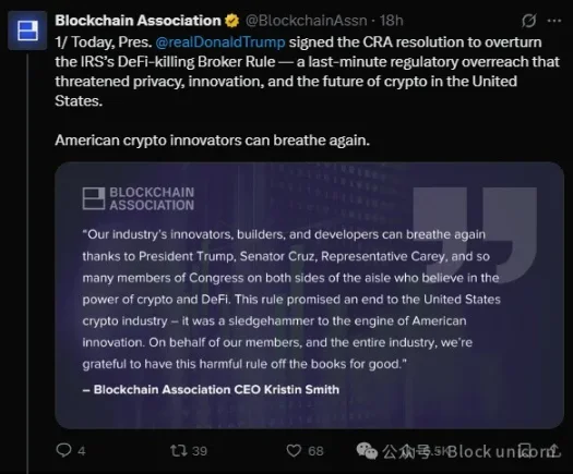 特朗普推翻美国国税局规则对加密行业影响几何？