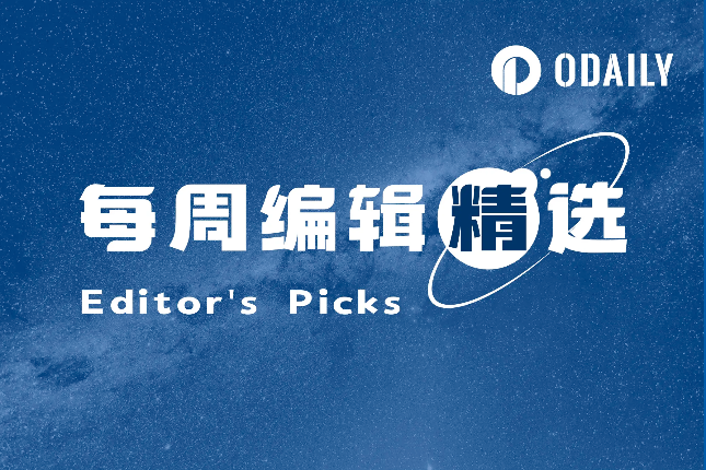 每周编辑精选 Weekly Editor&#039;s Picks（0419-0425）