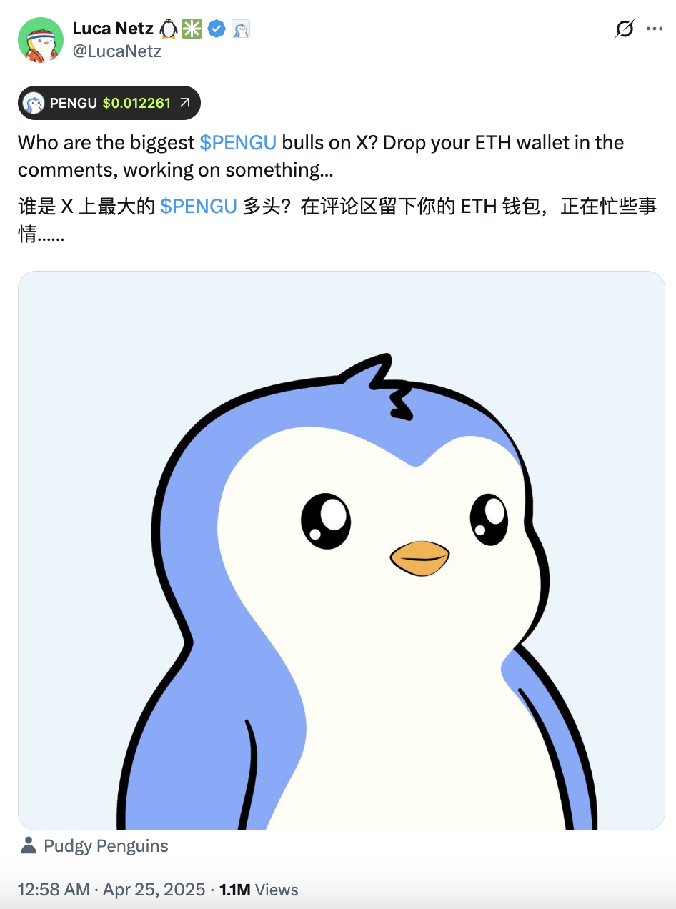 PENGU触底反弹涨幅达360%，胖企鹅生态迎来第二春？