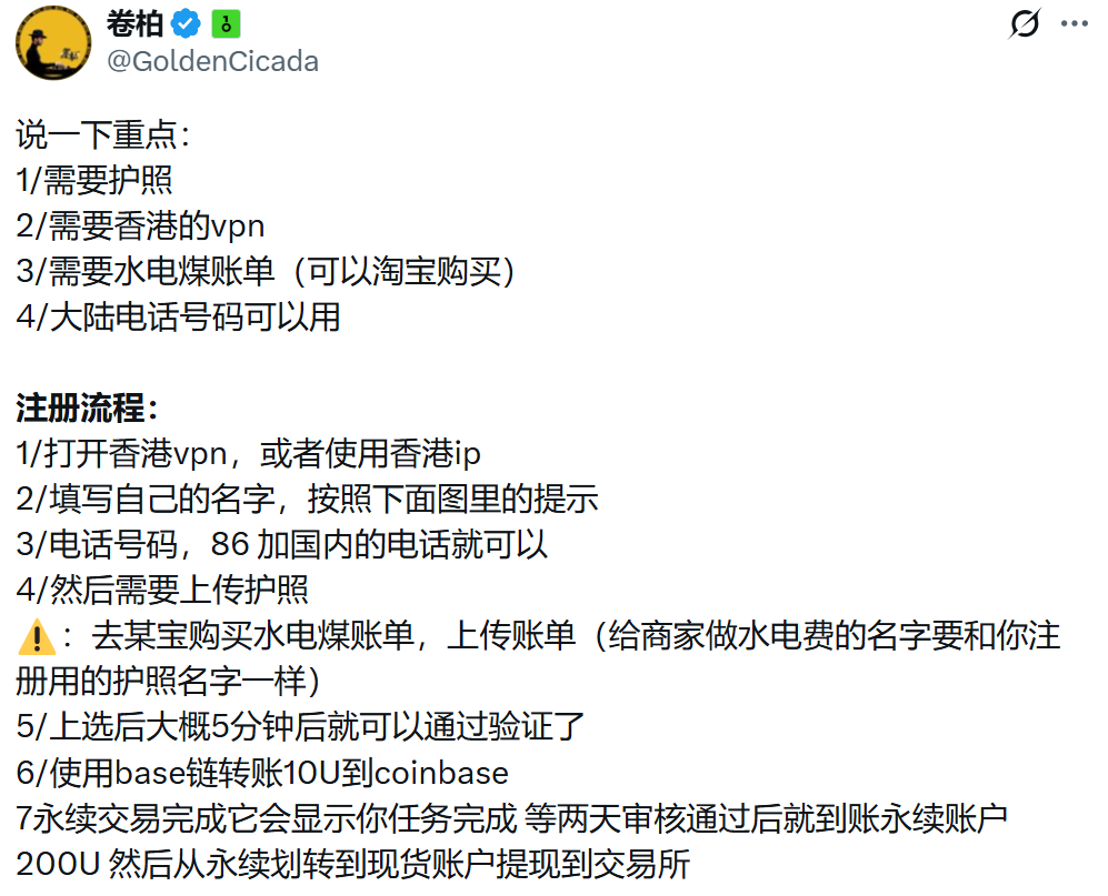 撸毛党的春天，交易所开启空投新纪元