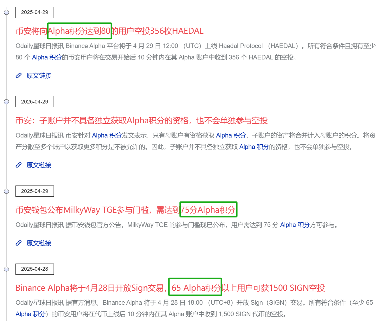 撸毛党的春天，交易所开启空投新纪元