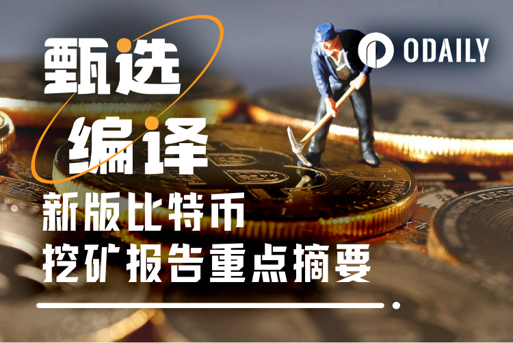 剑桥最新报告：比特币挖矿能源结构已悄然改变