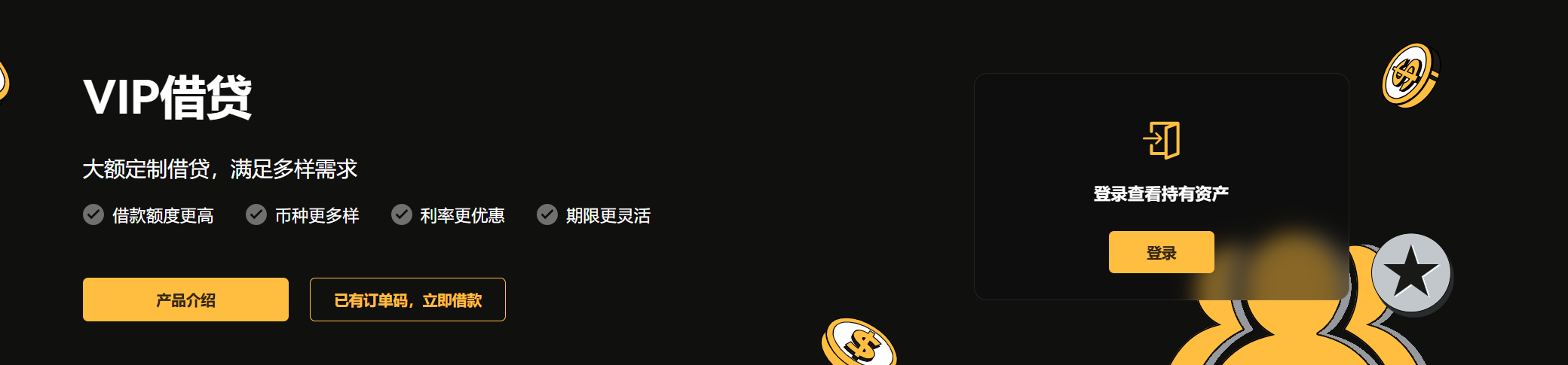 VIP 借贷.png