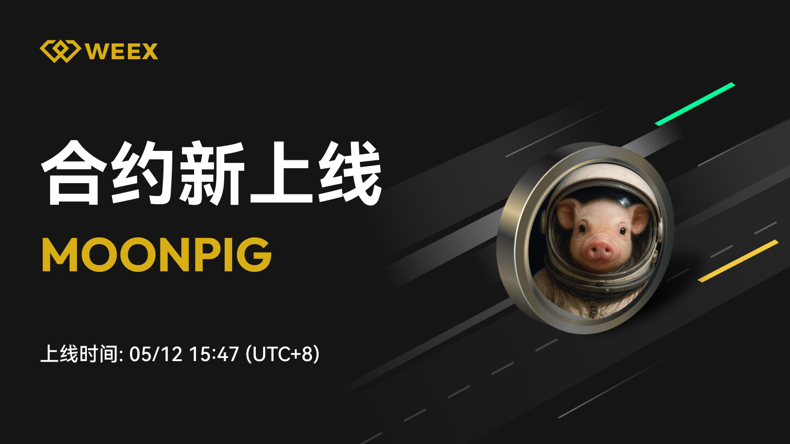邮件_上币模版1个币.png